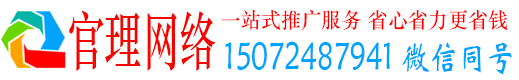 灵寿官理百度推广价格